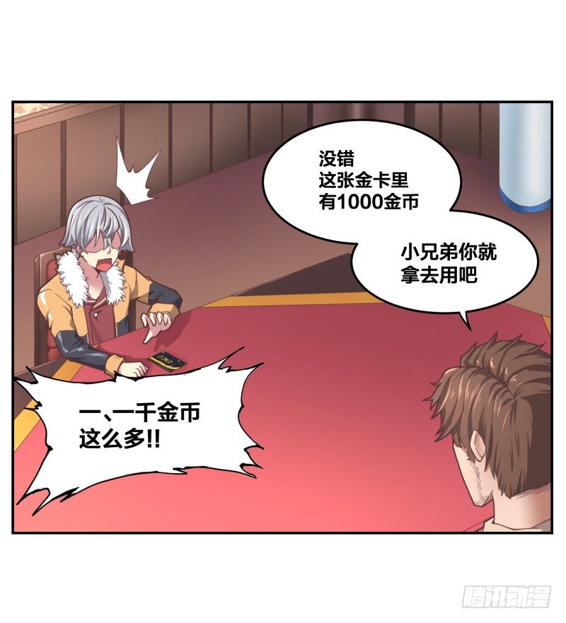 《绝世奶霸》乱入的神秘少女 第11页