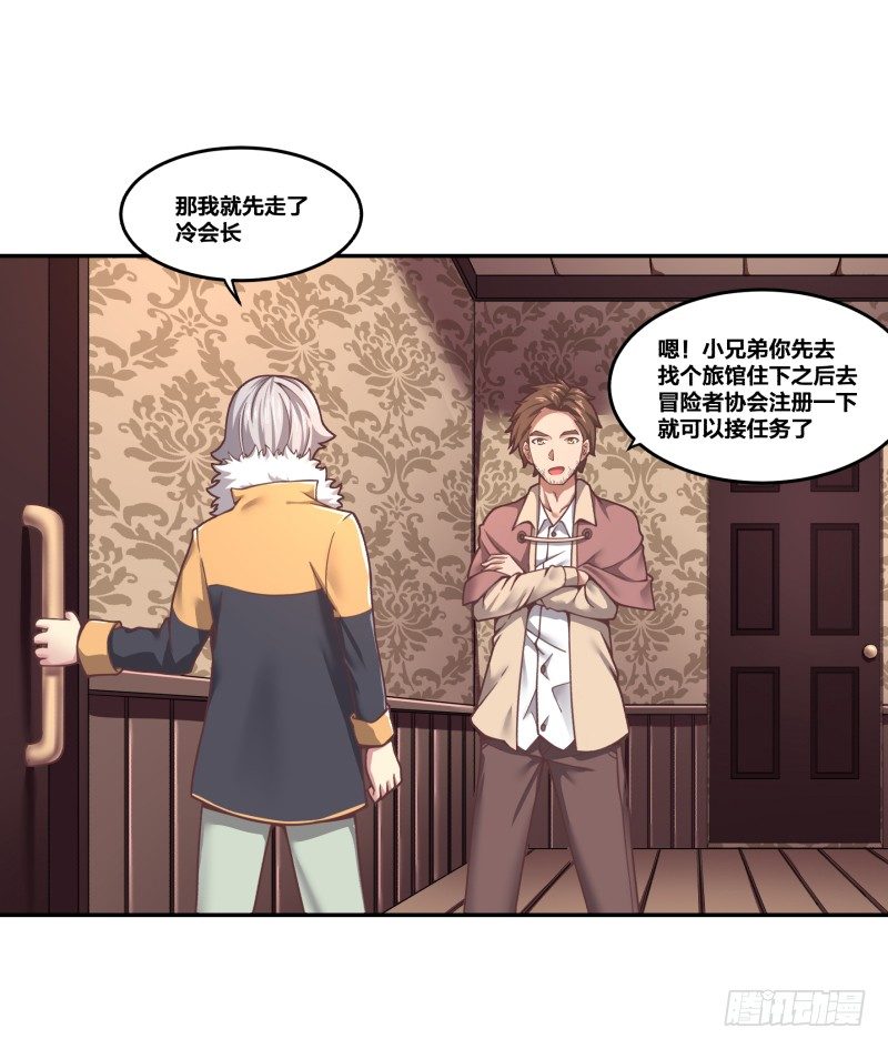 《绝世奶霸》乱入的神秘少女 第14页