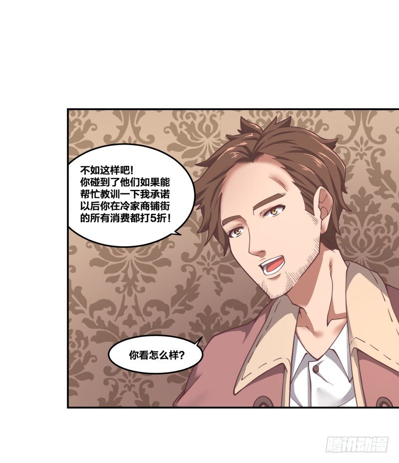 《绝世奶霸》乱入的神秘少女 第17页