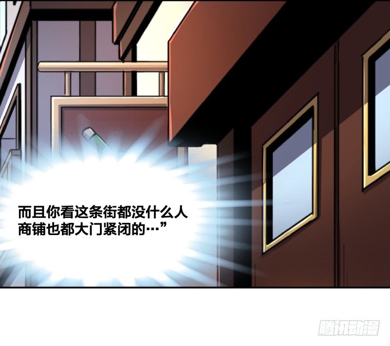 《绝世奶霸》乱入的神秘少女 第20页