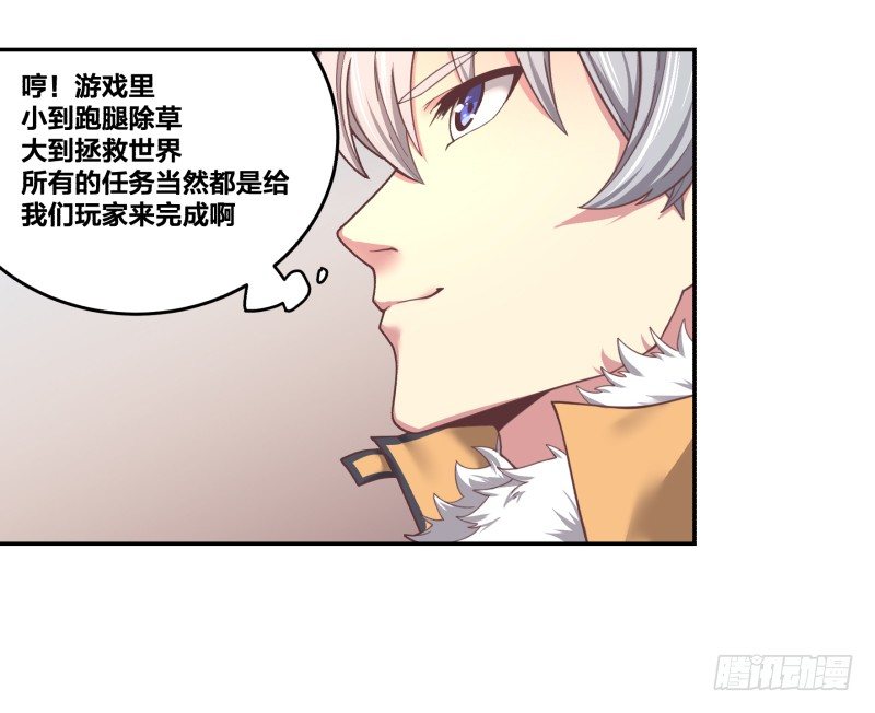 《绝世奶霸》乱入的神秘少女 第22页