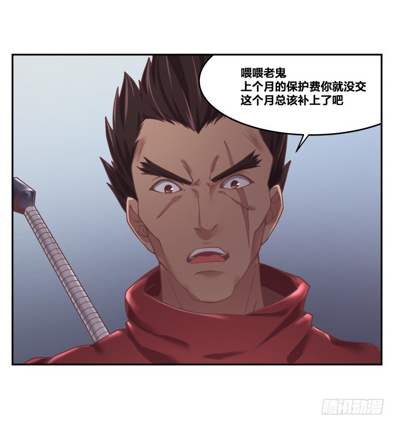 《绝世奶霸》乱入的神秘少女 第25页