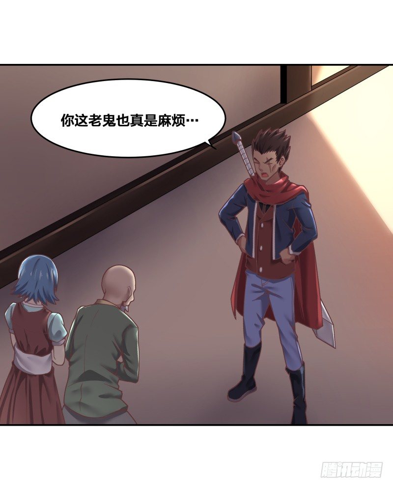 《绝世奶霸》乱入的神秘少女 第28页
