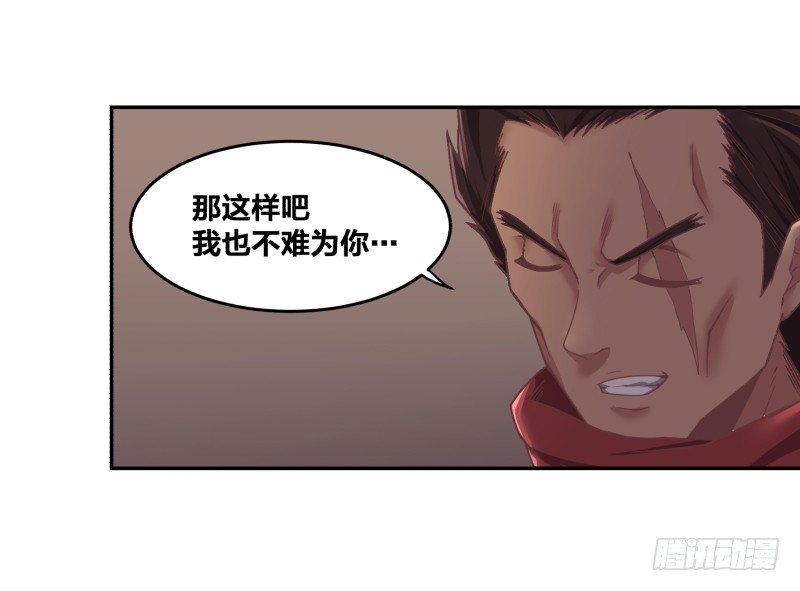 《绝世奶霸》乱入的神秘少女 第29页