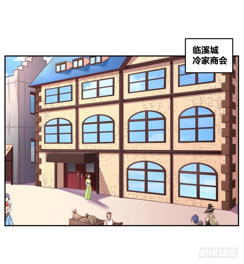 《绝世奶霸》乱入的神秘少女 第2页