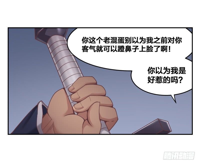 《绝世奶霸》乱入的神秘少女 第32页
