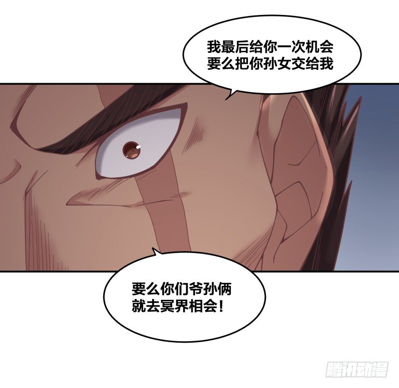 《绝世奶霸》乱入的神秘少女 第34页