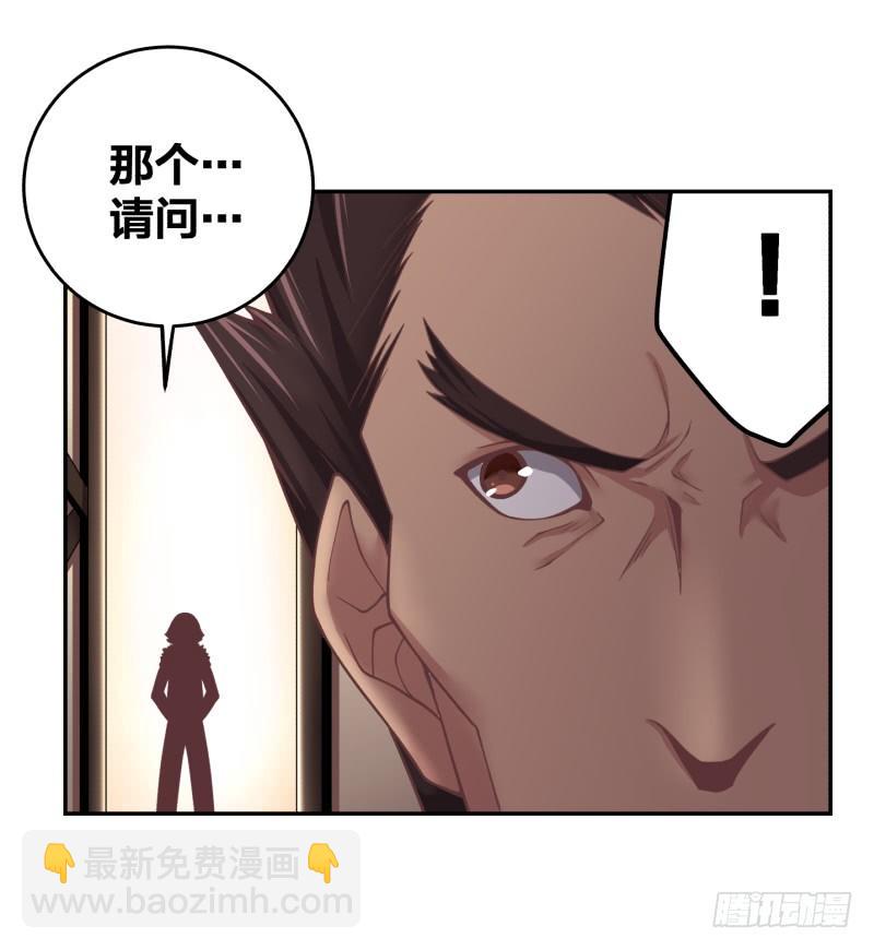 《绝世奶霸》乱入的神秘少女 第35页