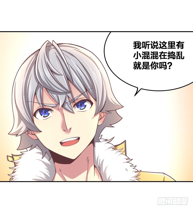 《绝世奶霸》乱入的神秘少女 第36页
