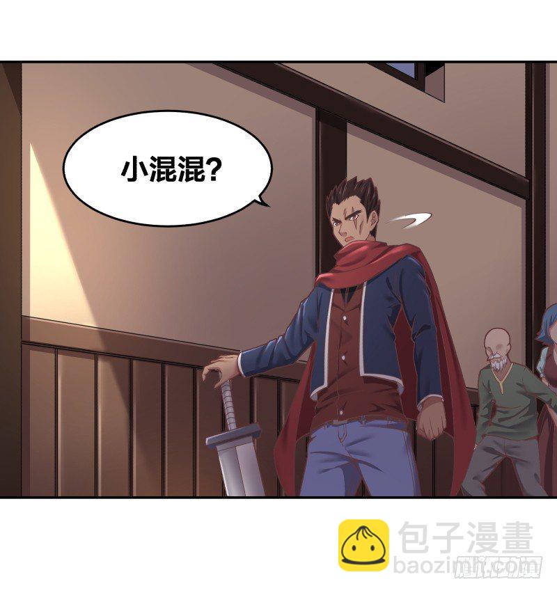 《绝世奶霸》乱入的神秘少女 第37页
