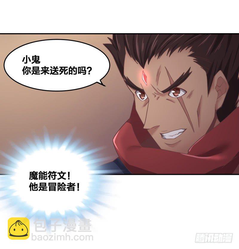 《绝世奶霸》乱入的神秘少女 第38页