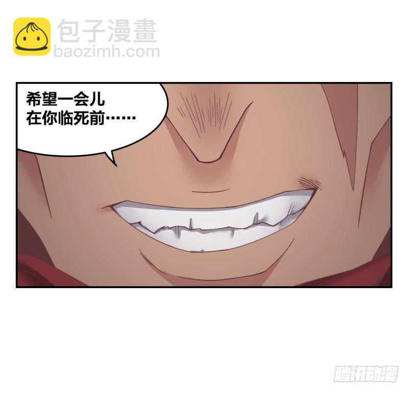 《绝世奶霸》乱入的神秘少女 第41页