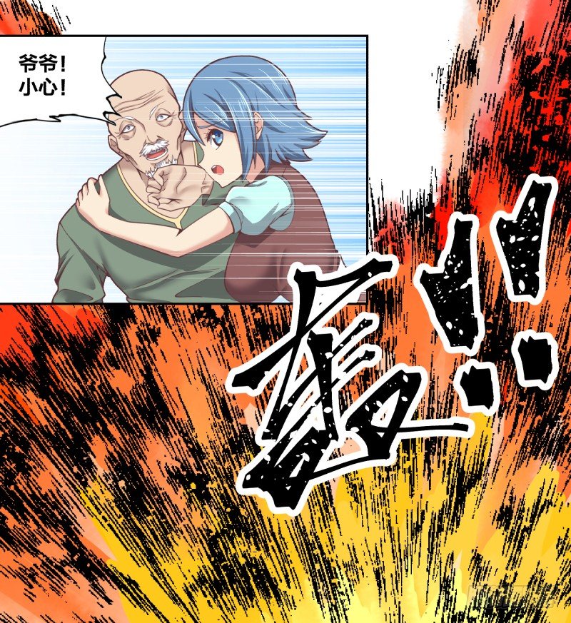 《绝世奶霸》乱入的神秘少女 第47页