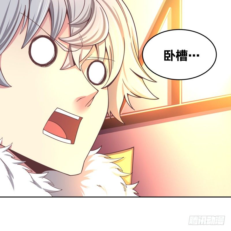 《绝世奶霸》乱入的神秘少女 第49页