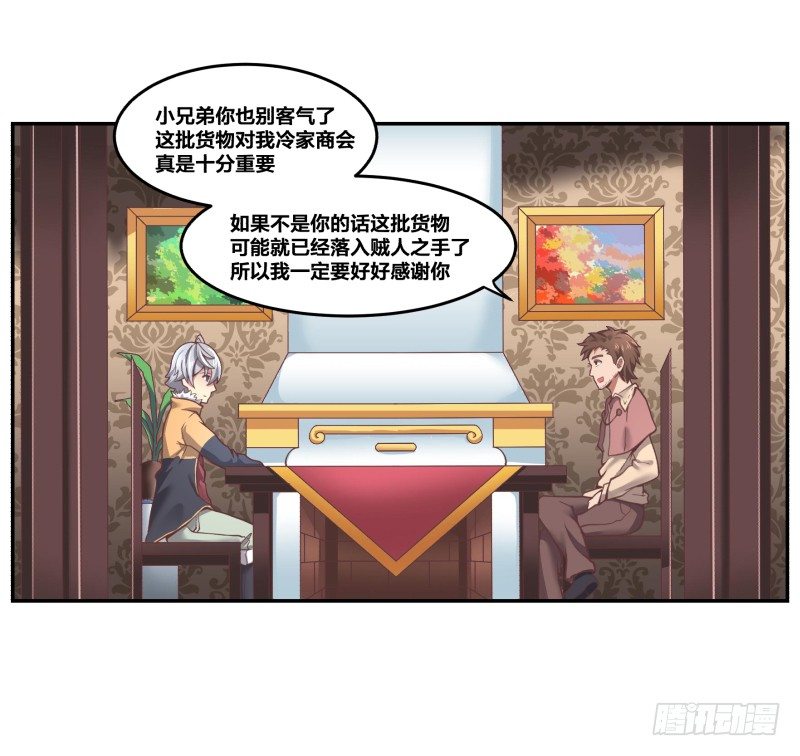 《绝世奶霸》乱入的神秘少女 第5页