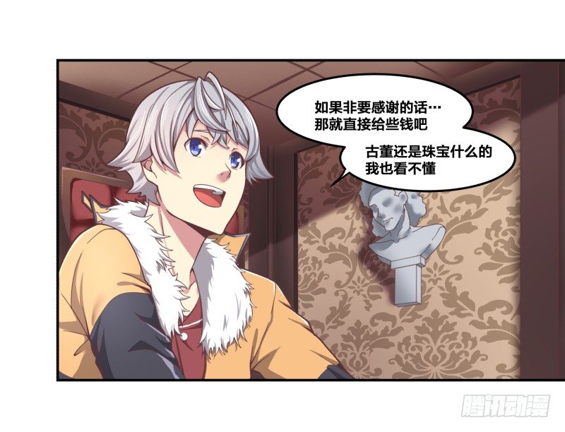 《绝世奶霸》乱入的神秘少女 第7页