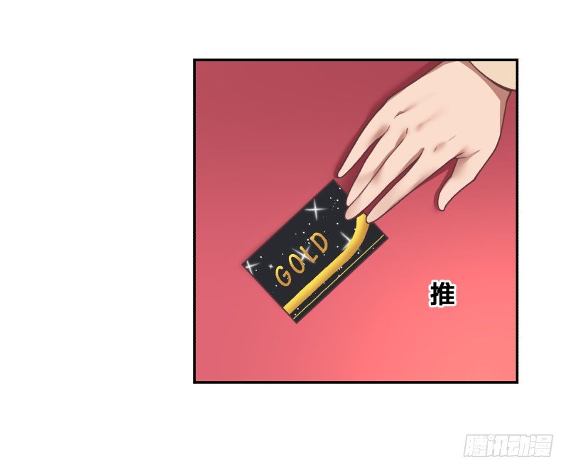 《绝世奶霸》乱入的神秘少女 第9页