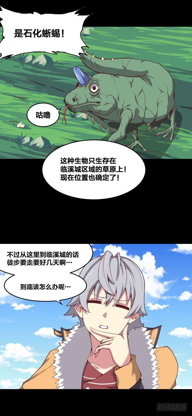 《绝世奶霸》初至 第10页
