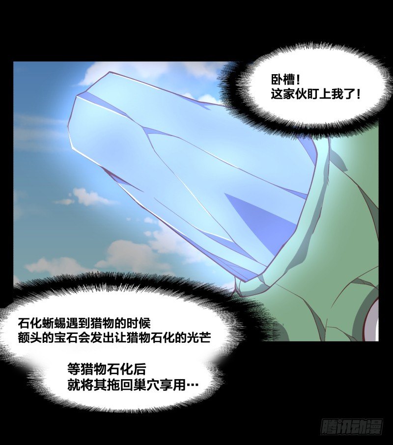 《绝世奶霸》初至 第12页