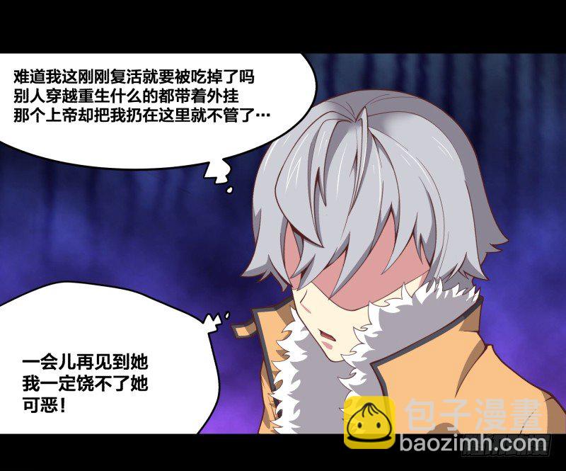 《绝世奶霸》初至 第13页