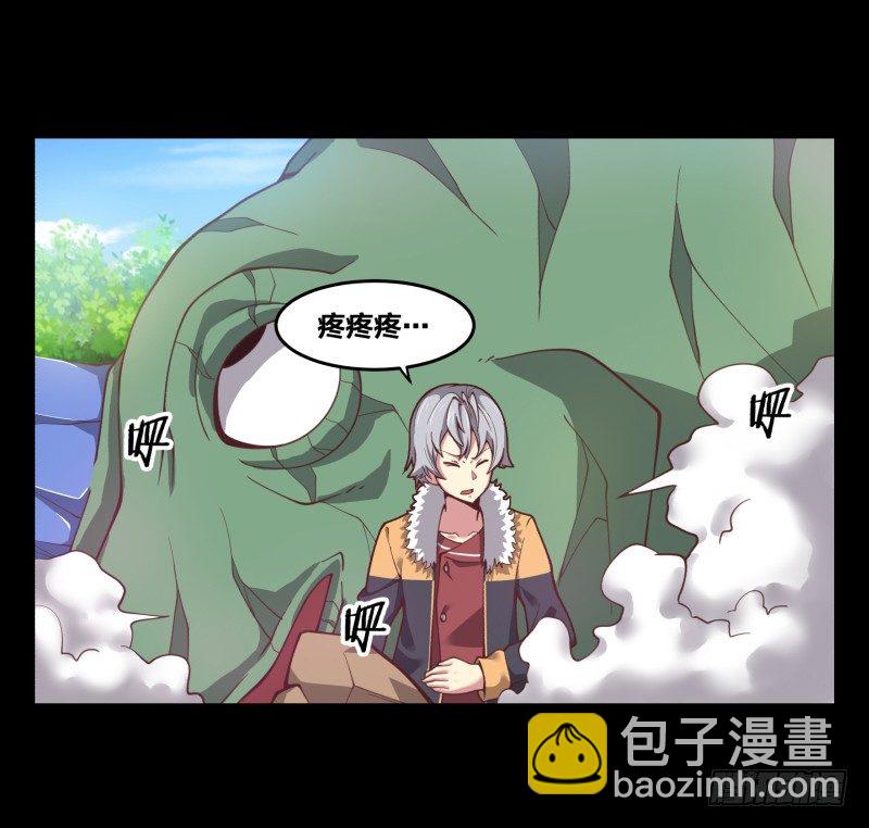 《绝世奶霸》初至 第17页