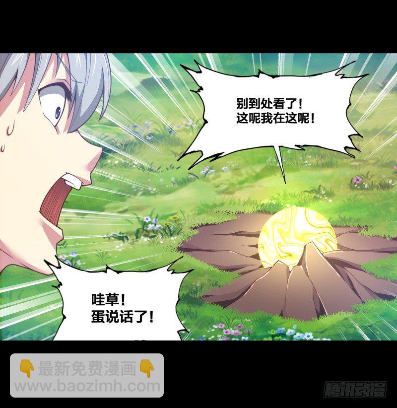 《绝世奶霸》初至 第21页