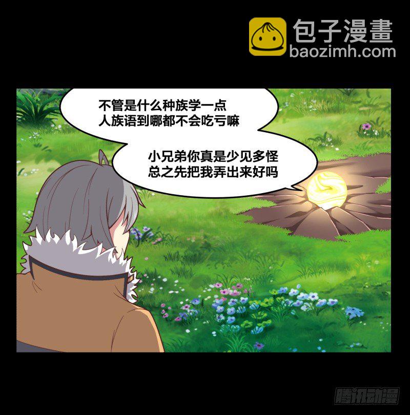 《绝世奶霸》初至 第22页