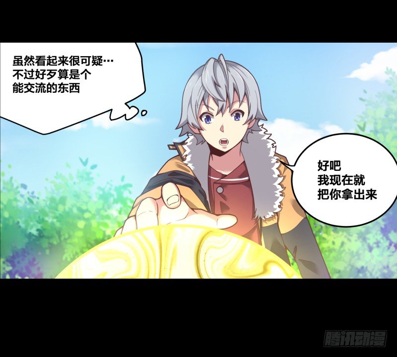 《绝世奶霸》初至 第23页