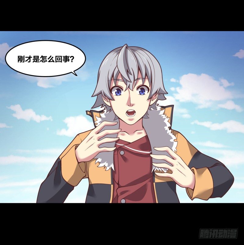 《绝世奶霸》初至 第27页