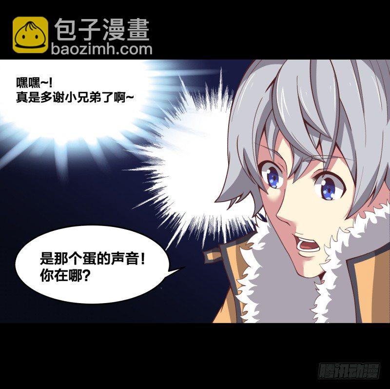 《绝世奶霸》初至 第29页