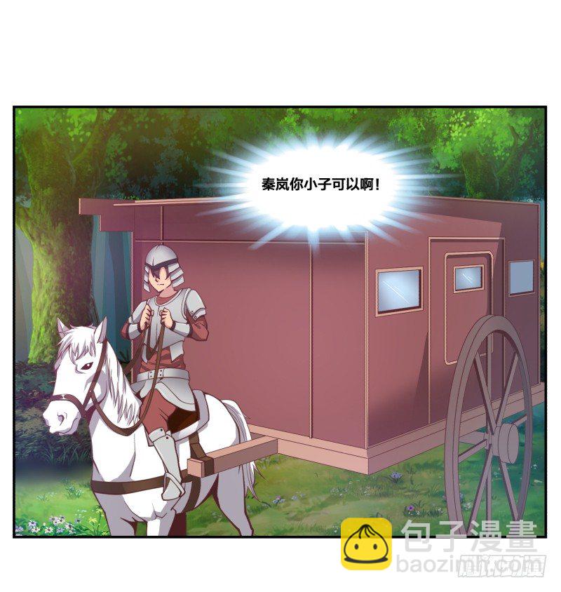 《绝世奶霸》初至 第2页