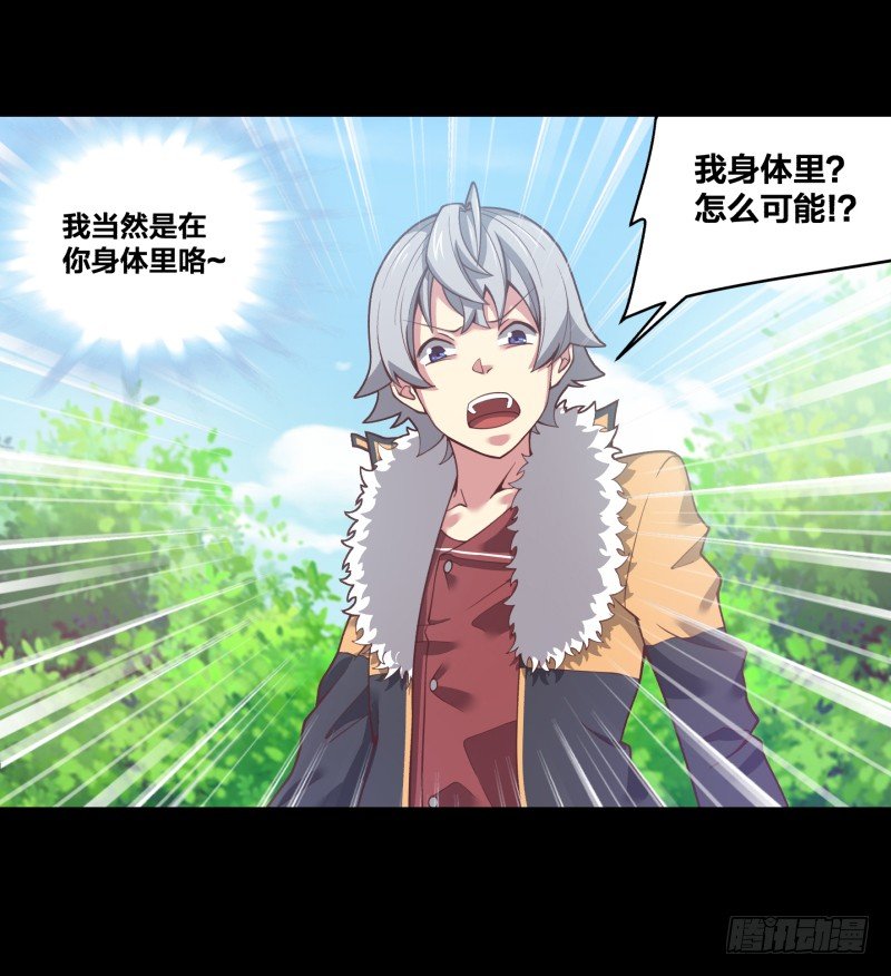 《绝世奶霸》初至 第30页