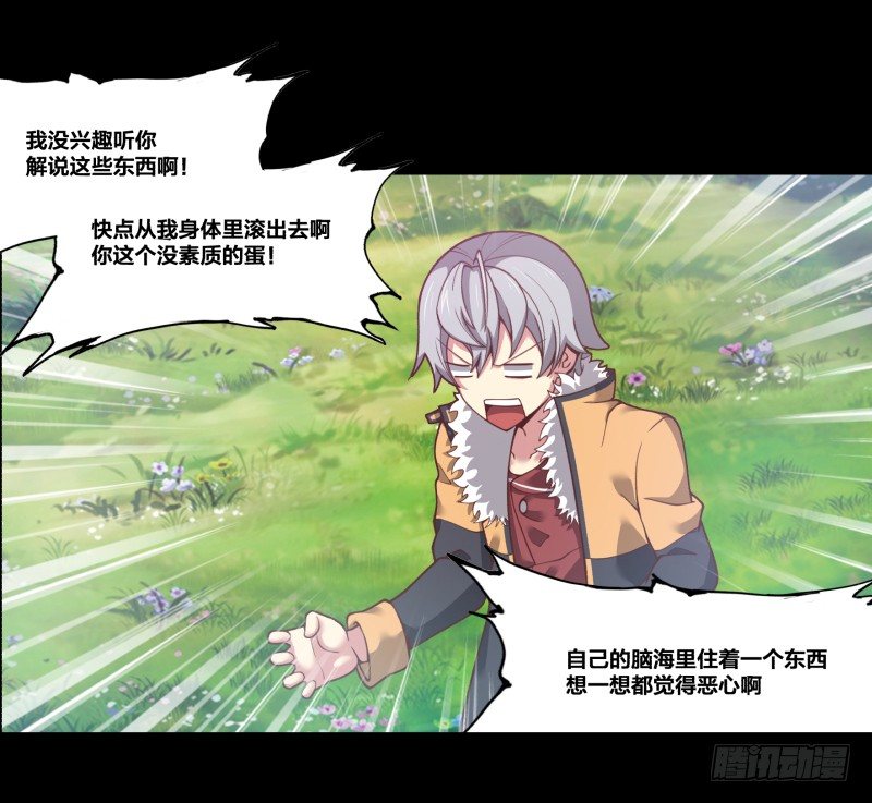 《绝世奶霸》初至 第32页