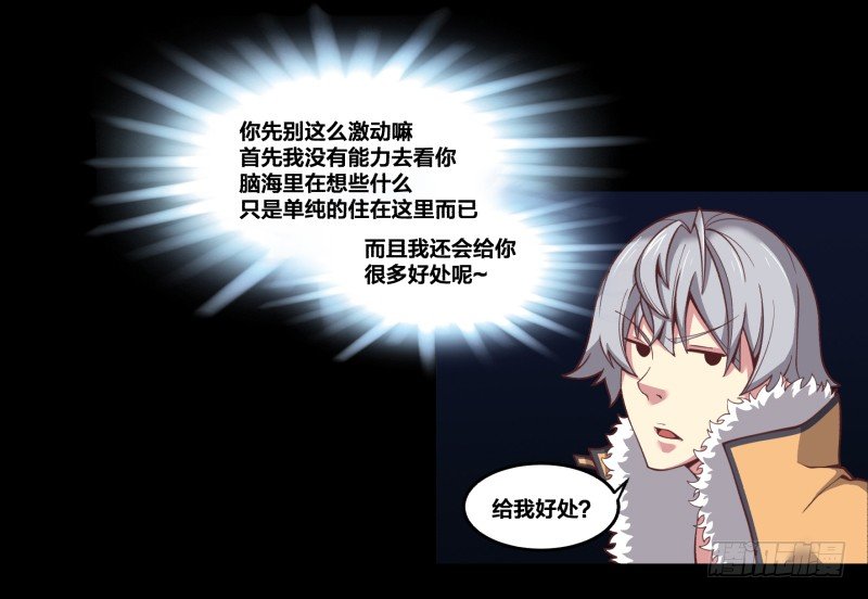 《绝世奶霸》初至 第33页
