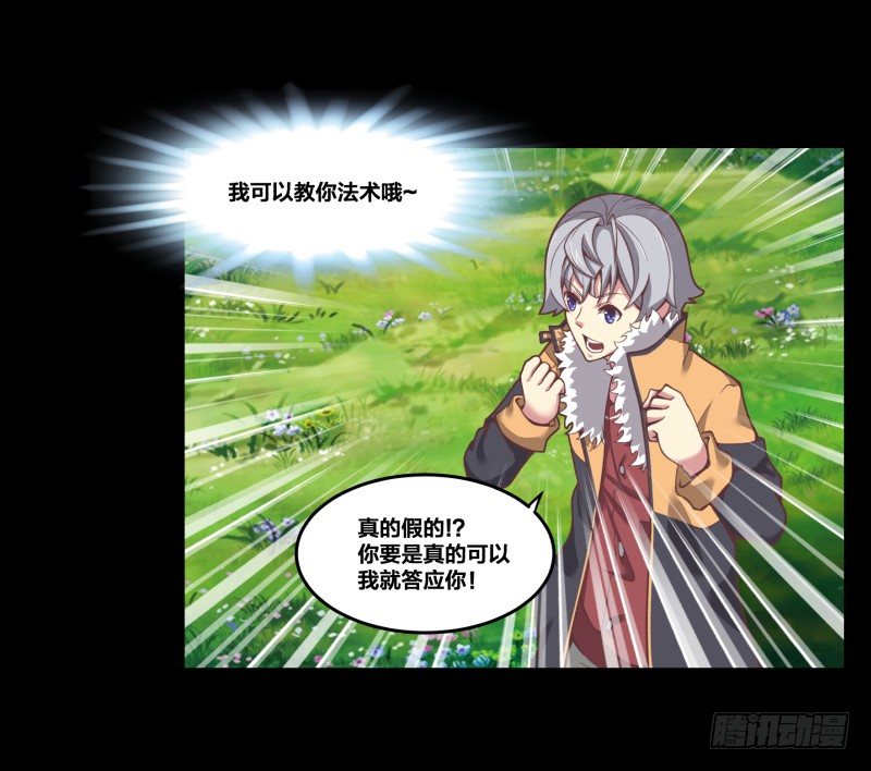 《绝世奶霸》初至 第34页