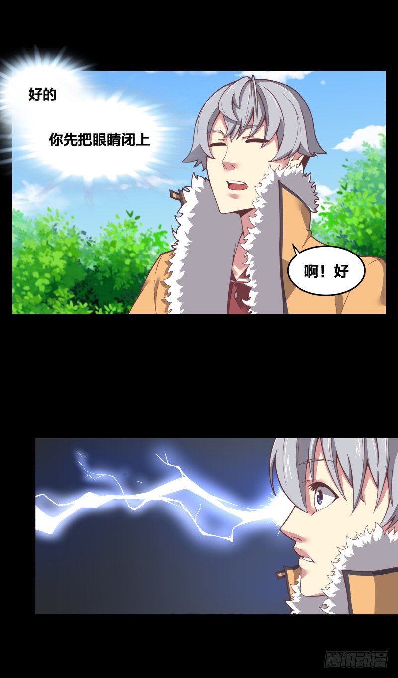《绝世奶霸》初至 第35页
