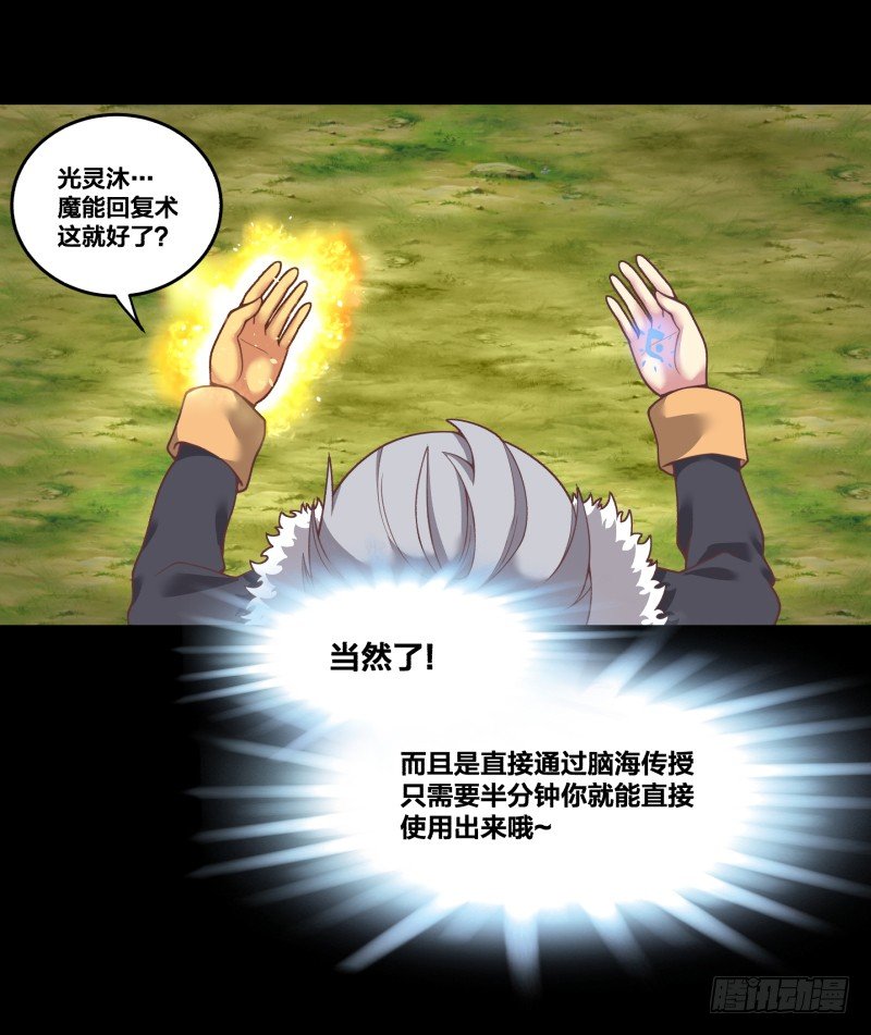 《绝世奶霸》初至 第36页