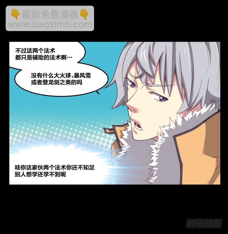 《绝世奶霸》初至 第37页
