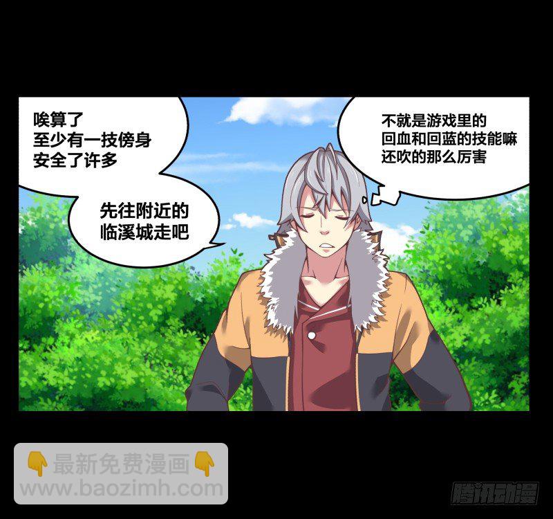 《绝世奶霸》初至 第38页