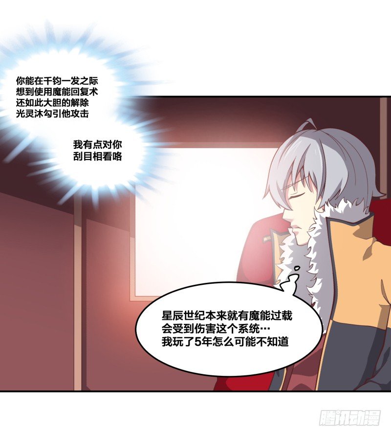 《绝世奶霸》初至 第3页