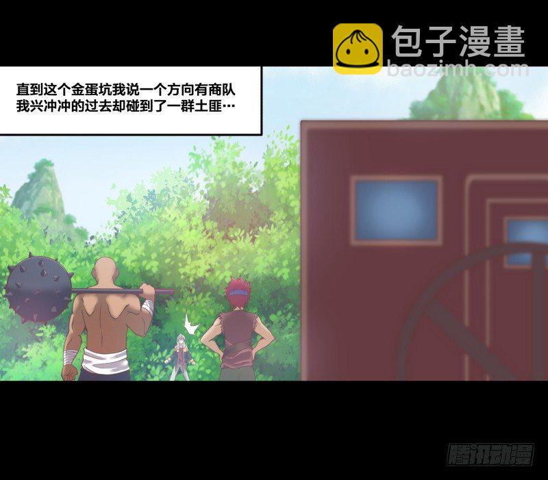 《绝世奶霸》初至 第40页