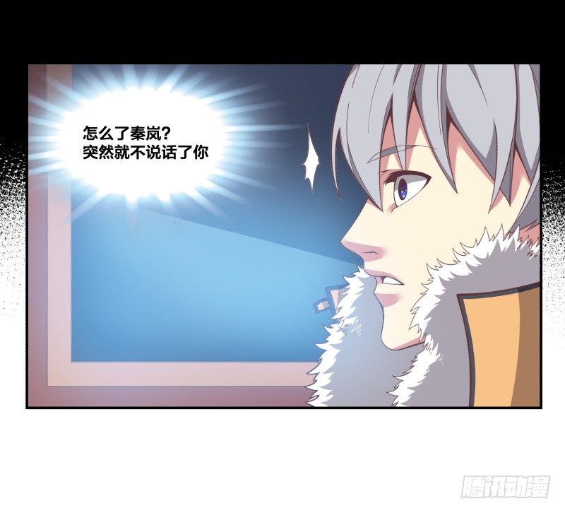 《绝世奶霸》初至 第41页