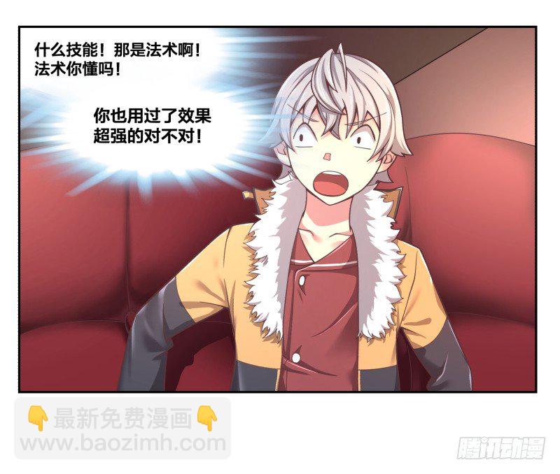 《绝世奶霸》初至 第44页