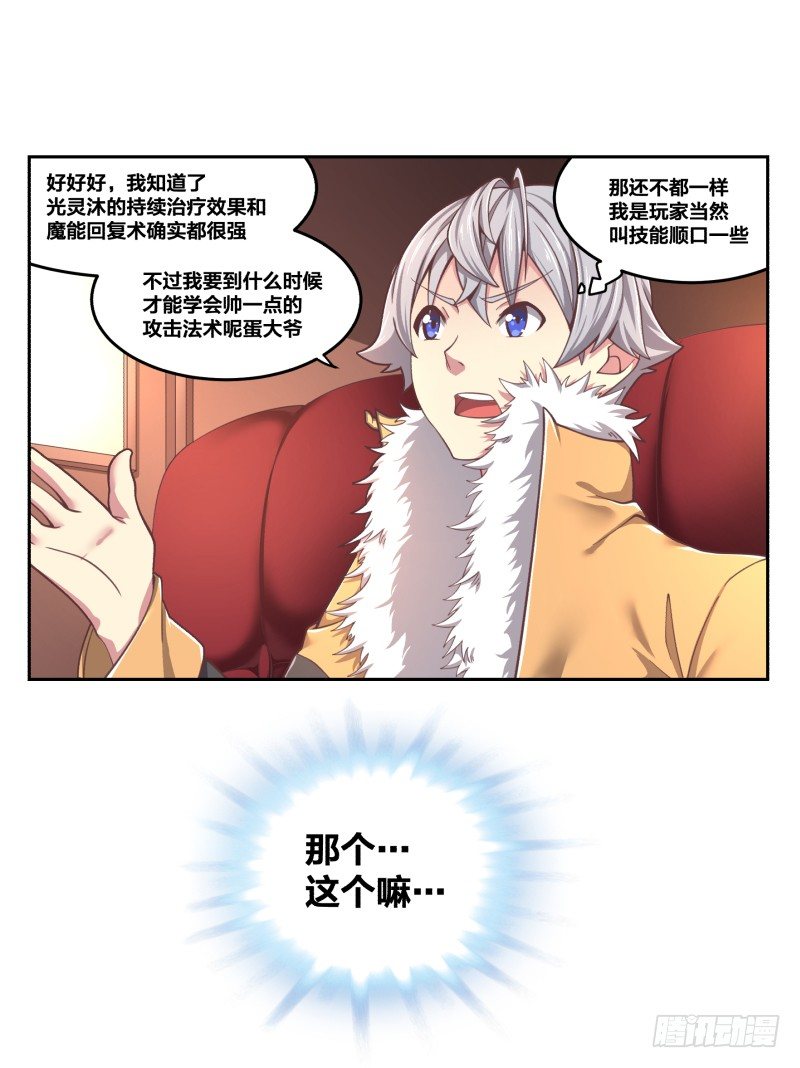 《绝世奶霸》初至 第45页