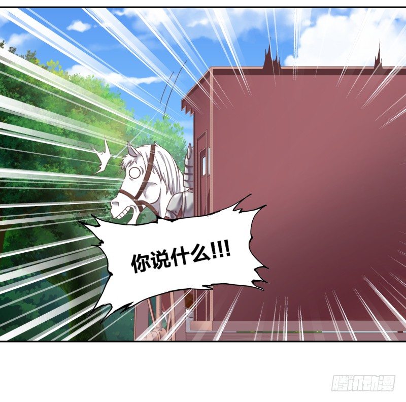 《绝世奶霸》初至 第46页