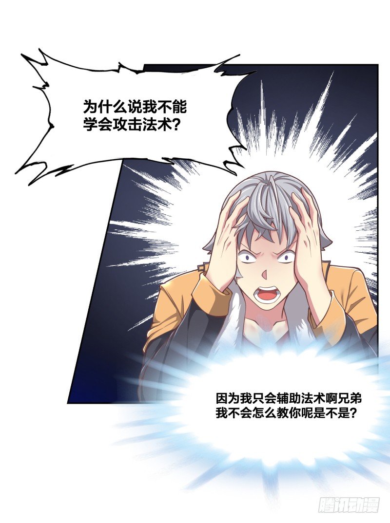 《绝世奶霸》初至 第47页