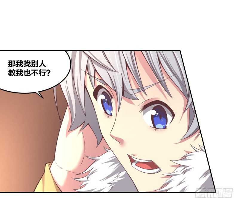 《绝世奶霸》初至 第48页