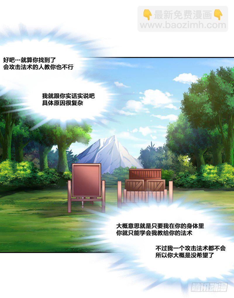 《绝世奶霸》初至 第49页