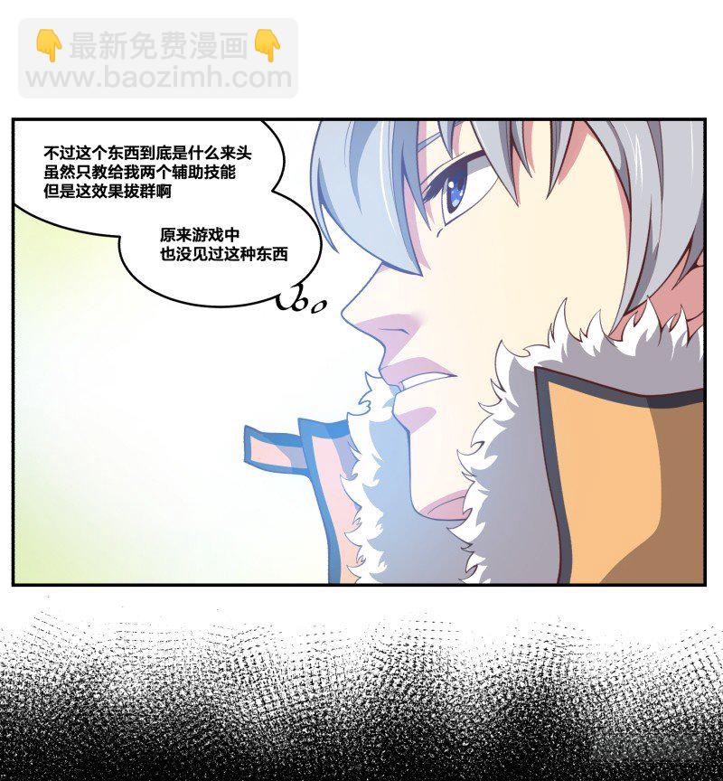 《绝世奶霸》初至 第4页