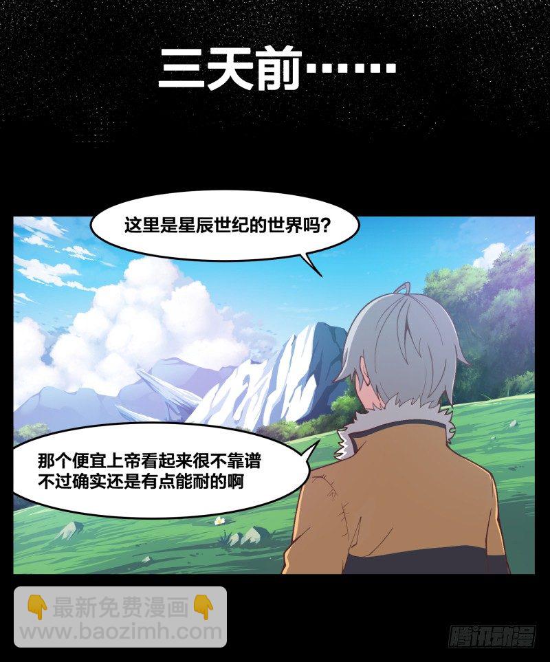 《绝世奶霸》初至 第5页